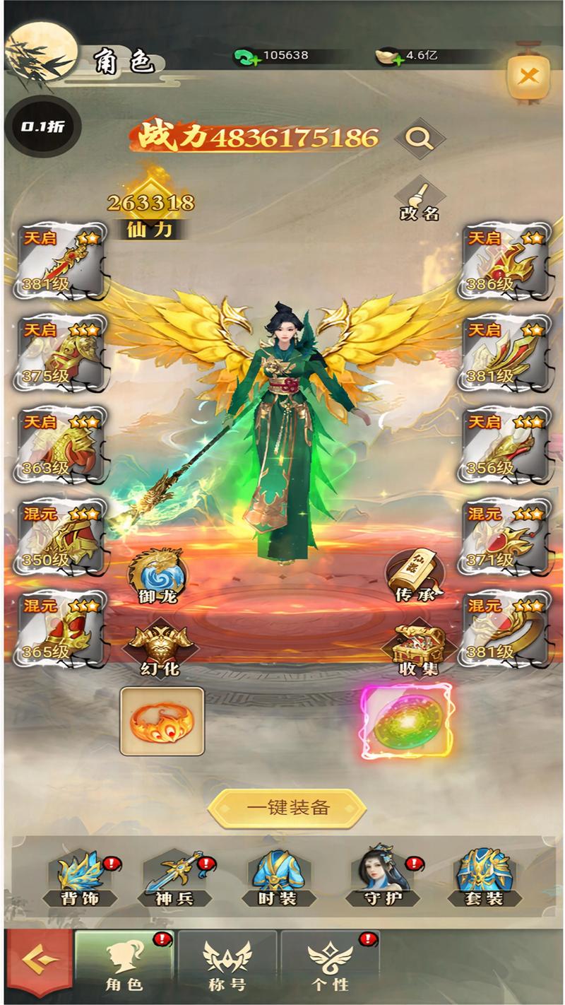 跨界游戏详解：超多元素融合，打造独特修仙游戏体验