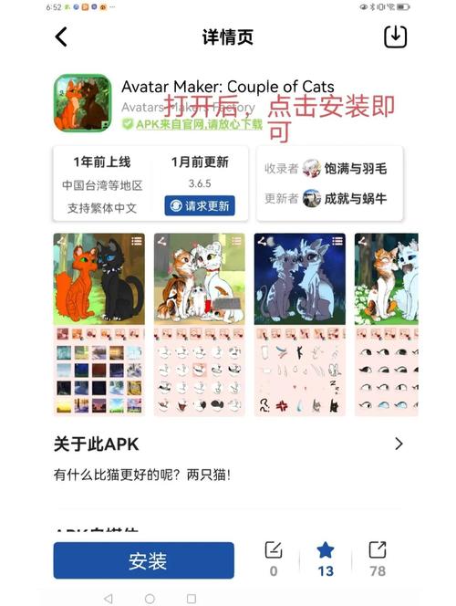 如何下载疯猫?分享靠谱下载渠道及安全小技巧