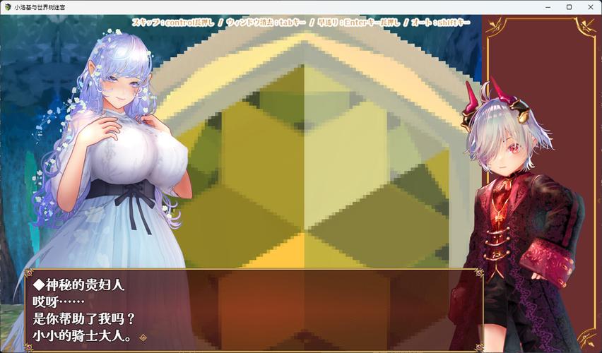 小小洛基与世界树迷宫攻略：寻找隐藏的小熊位置