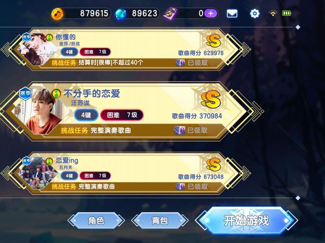爱情大师游戏攻略:各角色好感度提升技巧及路线详解