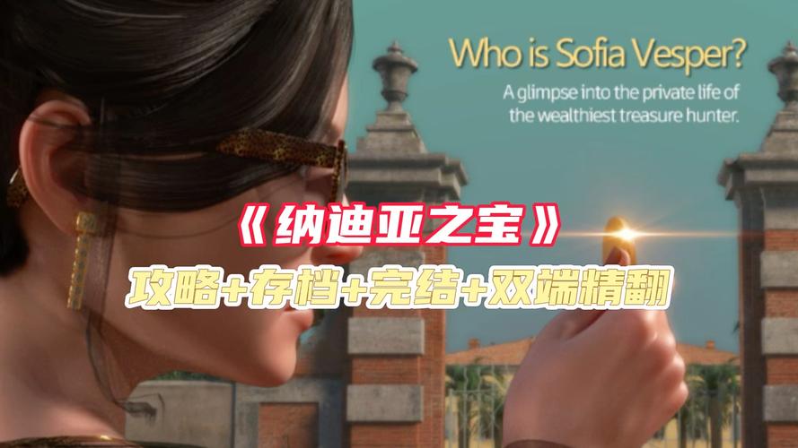 纳迪亚之宝完结版汉化更新:PC安卓双端都能玩!