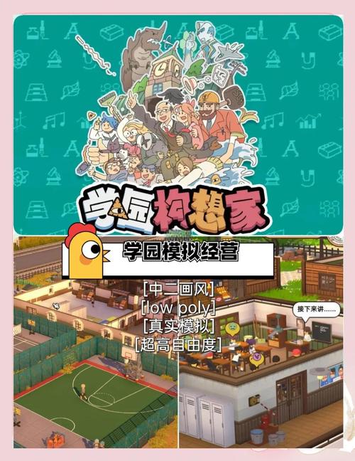 火爆校园游戏官方网站：游戏下载，精彩不容错过！