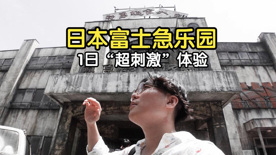 好玩又刺激：日本的新起点安卓汉化推荐