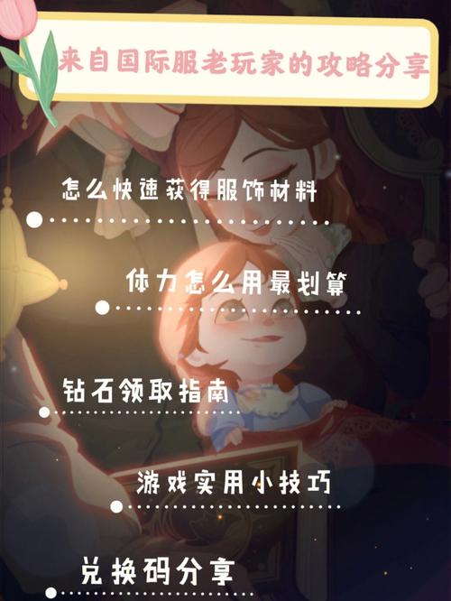 迷情医院游戏攻略及心得:老玩家经验分享