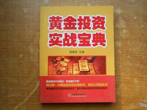 黄金之境版本大全：各个版本区别与特色详解
