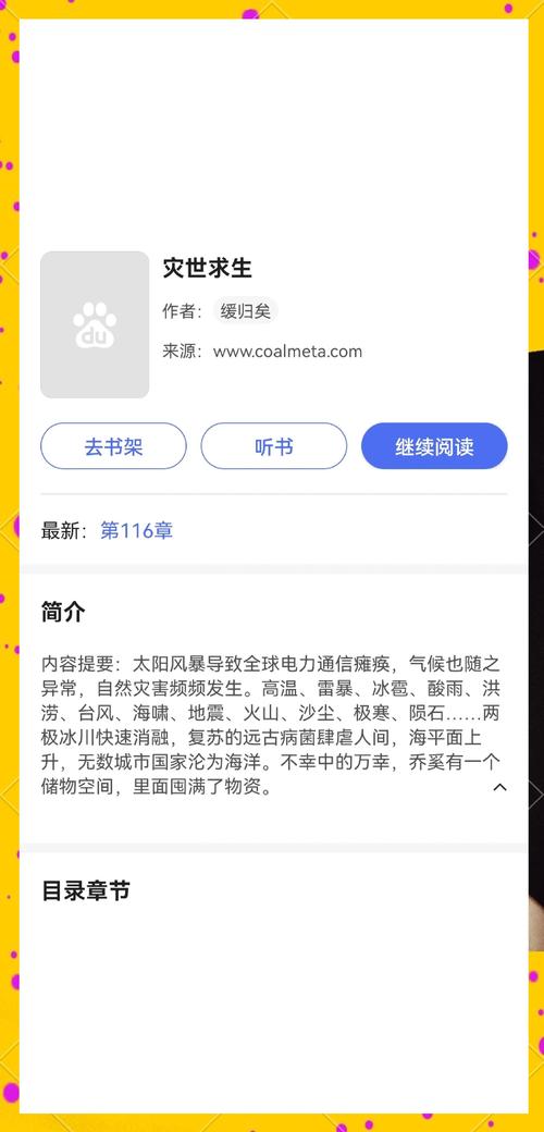 9527ACG:世界末日故事合集,多种版本任你选择