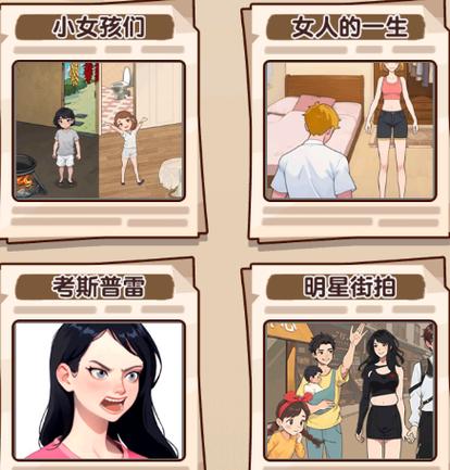 欧派传说安卓游戏下载:老司机都在玩的游戏