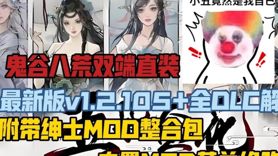 SOB母姐替换mod绅士游戏：简单安装教程及下载