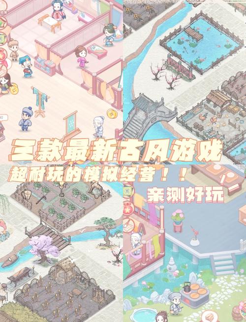 想玩古代风流传?教你快速找到下载资源,轻松上手!
