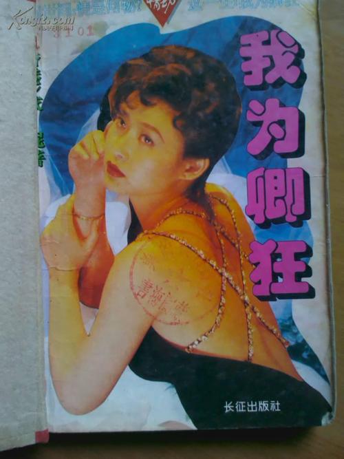 我为情狂版本大全:从叶玉卿到如今的经典之作