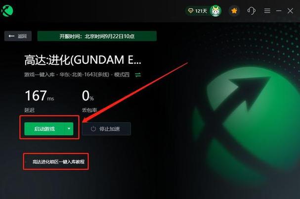 找不到真爱就扑街更新地址公布!Steam平台火热上线