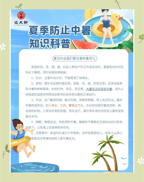 夏日炎炎官网:高温天,这份避暑指南请收好!