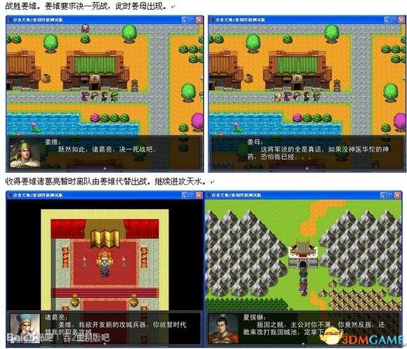 想玩母上攻略2重制版?这里有你需要的版本大全!