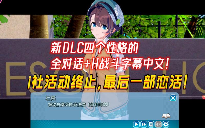 恋活Sunshine官网：游戏下载及最新消息汇总！