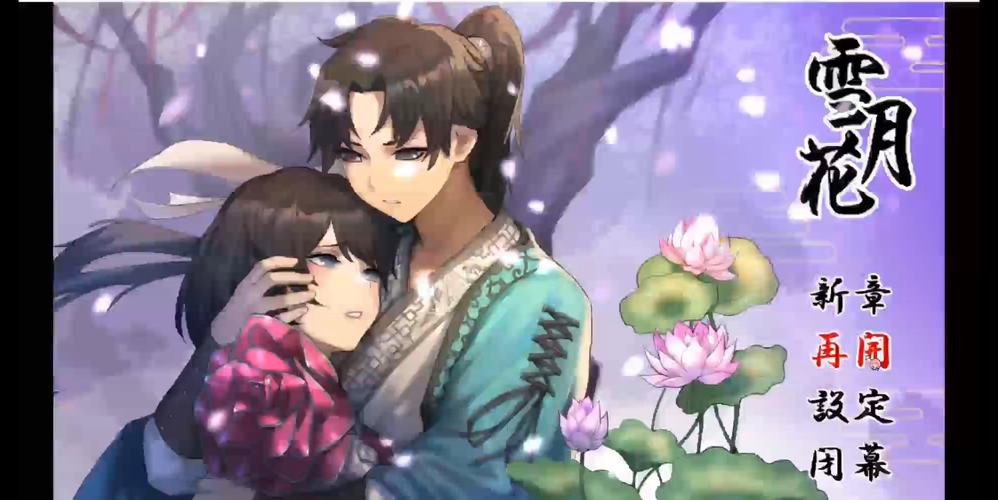 雪月花V1.5版本大全：不同版本对比，哪个版本最好玩？