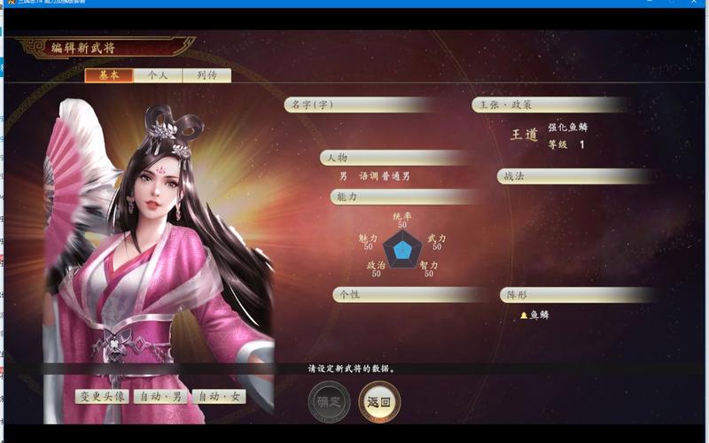三国志14清凉版最新版本来了!快来下载体验