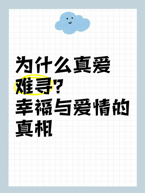 真爱难寻？找不到真爱就扑街汉化版最新更新速览！