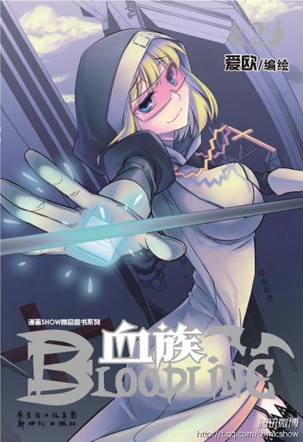 血族少女游戏下载:成为强大的吸血鬼少女