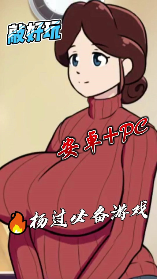 苏联往事杨过游戏:带你体验不一样的刺激