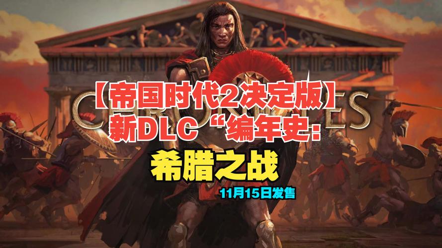 解密帝国编年史：王子复仇记的游戏玩法