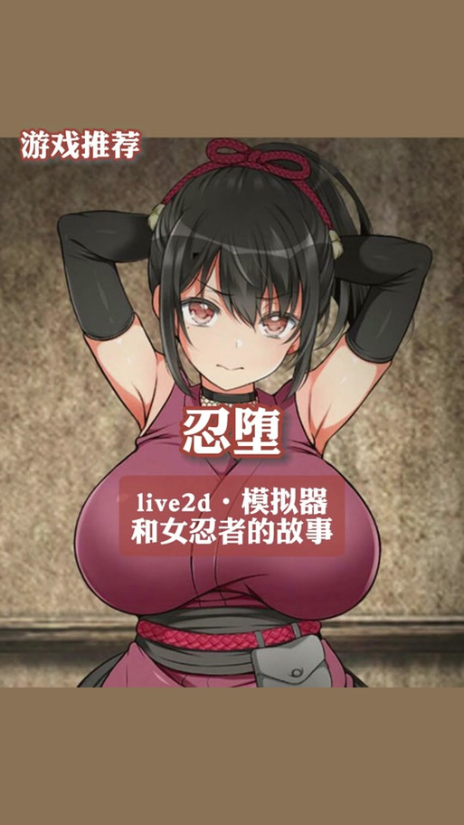忍堕手游下载地址分享：快速下载畅玩游戏