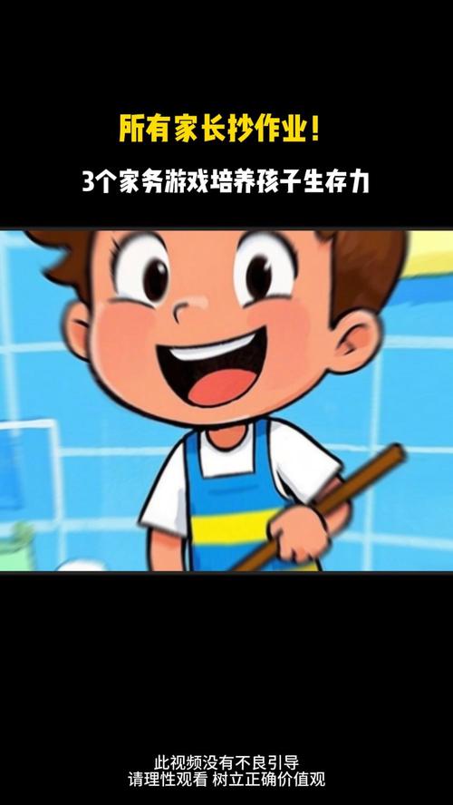 家务游戏介绍:超好玩模拟家务游戏推荐