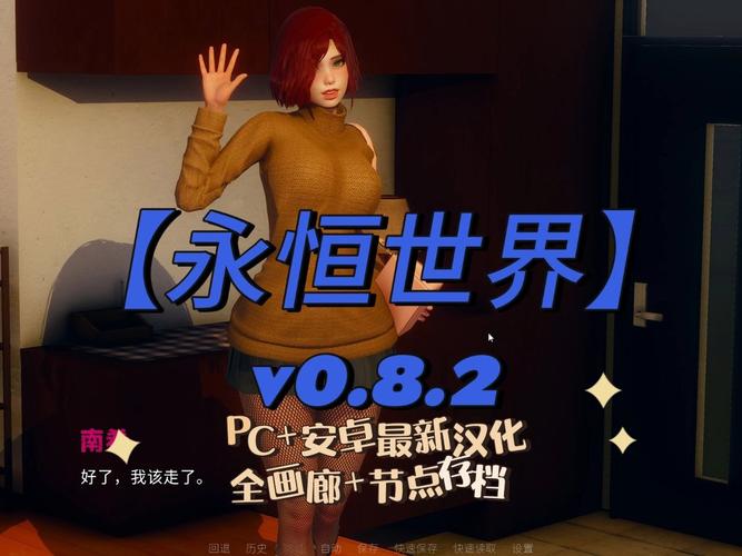 还在玩旧版永恒世界?快来看看最新版本更新内容