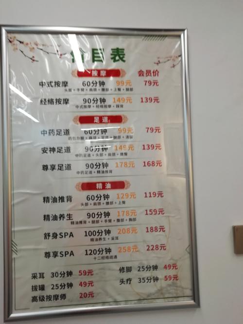 古式按摩店官方网站:了解更多古式按摩项目及价格