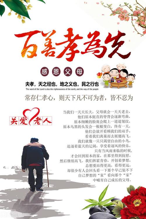 寻找孝顺妻子素材？下载地址就在这里！