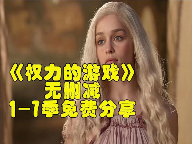 想玩权力的代价？这里有官方正式版最新下载地址
