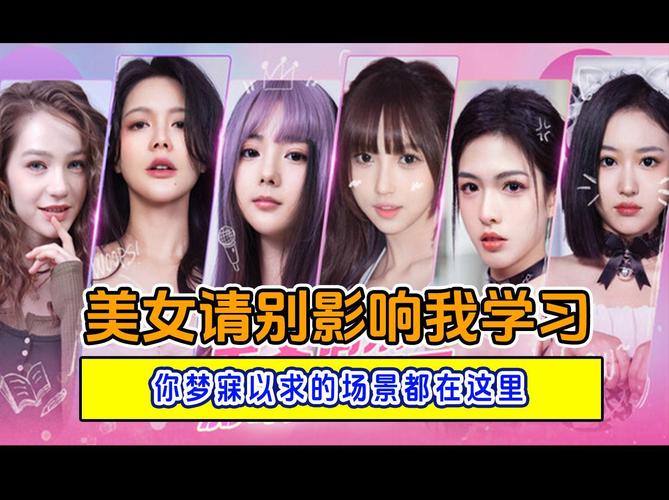 美女,求你别影响我玩杨过游戏了!我的等级要掉啦!