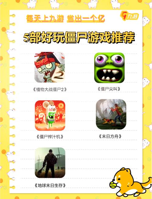 僵尸生活2游戏下载安装:开启你的僵尸世界冒险之旅