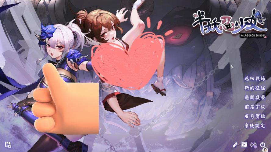 半妖忍少女游戏攻略:简单易懂,快速上手的玩法教学