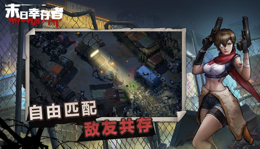 末日生存游戏推荐:她在末日中堕落了(杨过游戏)