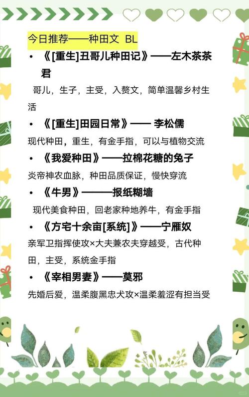 我的播种农场杨过游戏心得：我的种田经验分享