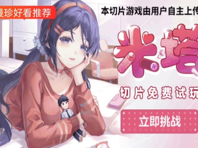 如何下载春宵少女?避免下载陷阱的技巧