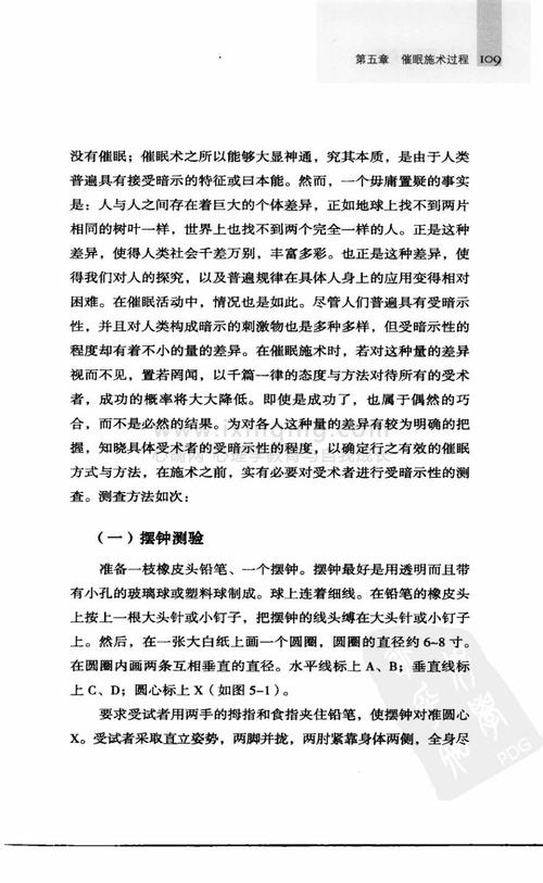 神奇铅笔官方网站:催眠铅笔游戏下载,感受不一样的校园生活