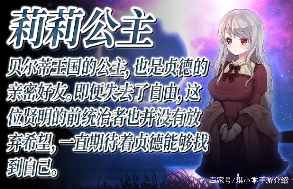 精彩RPG少女骑士救主记官方网站：最新资讯和下载！