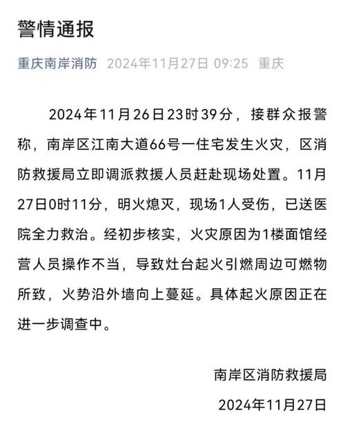 公寓大楼最新消息：火灾事故频发，安全隐患需重视