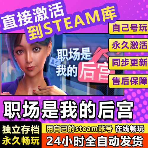 职场是我的后宫:游戏玩法及角色攻略版本大全