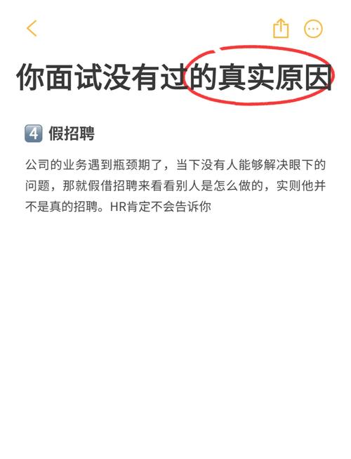 这个面试有点硬安卓版下载，面试失败原因分析