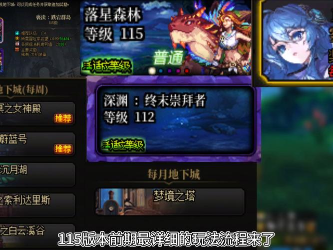 想玩地下城？偏远地区下载地址大全！