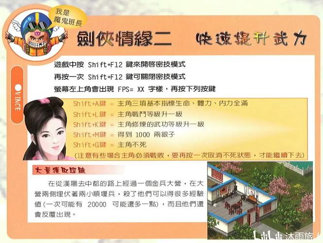 武侠小说游戏攻略大全:新手必看技巧及角色推荐