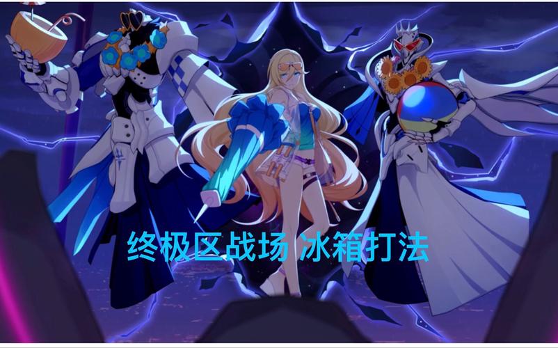 急求家族崩坏终极12.0下载地址!玩游戏分享心得