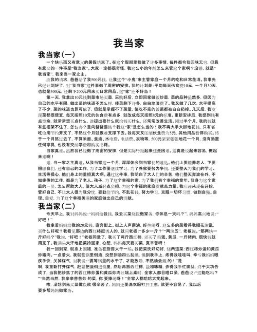 想当家主?看这篇为了当上家主版本大全!