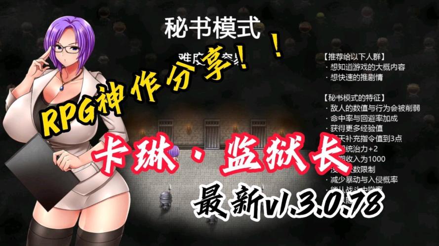 各版本卡林监狱长下载：哪个版本最稳定？