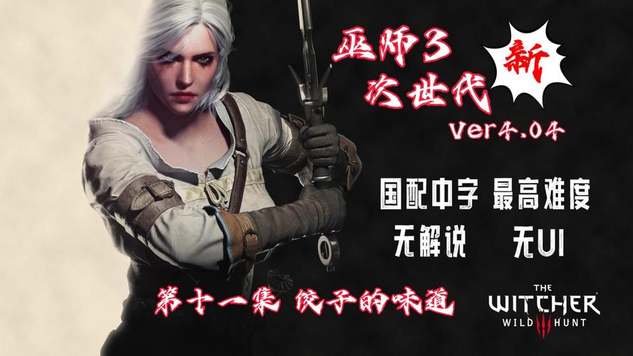 女巫3:回归-官方正式版下载最新版,尽享游戏乐趣