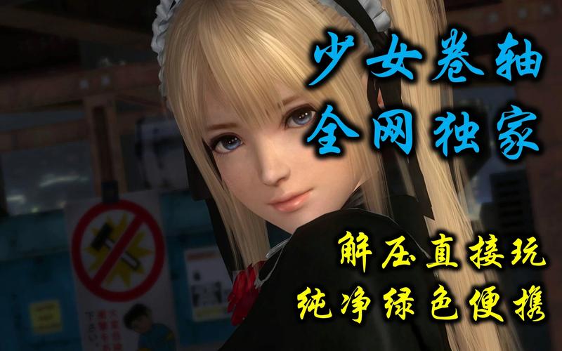 安全可靠的少女卷轴汉化版下载资源,快来下载