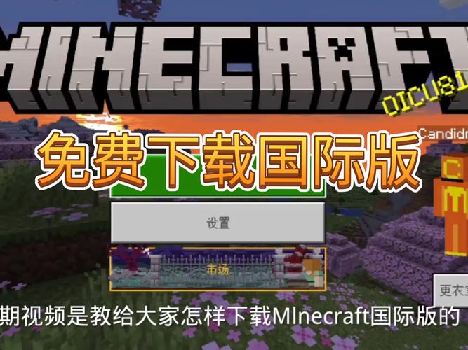 我的世界H版官网入口:下载、更新和最新资讯都在这里