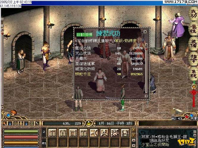 金庸群侠传绅士无双后宫V123.3魔改版下载地址在哪？